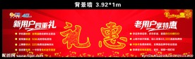 礼惠背景