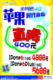iPhone6海报