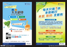 天天彩铃