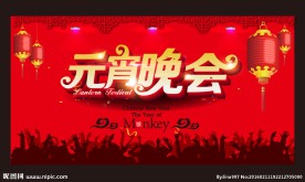 2016元宵晚会背景