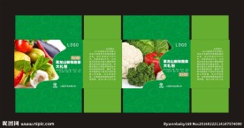 蔬菜包装