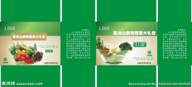 蔬菜包装