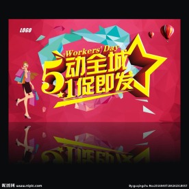 五动全称 一促即发