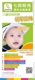 教育展架 七彩 儿童教育