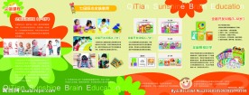 教育宣传单 4折页 儿童 矢量