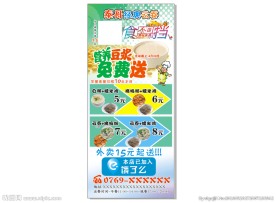 泰哥经典云吞展架