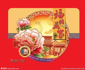 月饼盒
