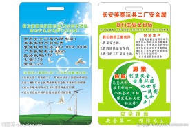 美泰玩具厂卡片