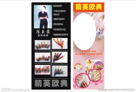 精英美甲展架