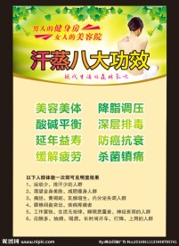 汗蒸
