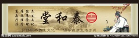 养生招牌