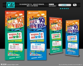 培训展架