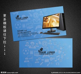 电脑名片