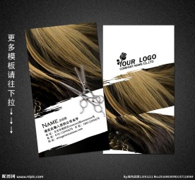 美发名片