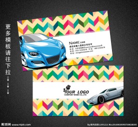 汽车租赁名片