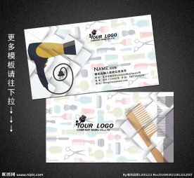 美发名片