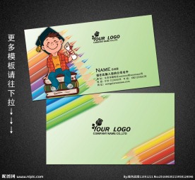 教育名片