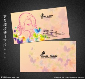 美容名片