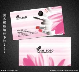 彩妆名片