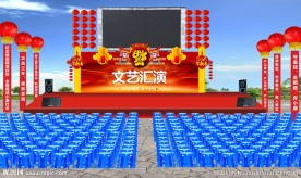 文艺汇演舞台设计