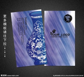 瓷器名片