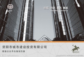 建筑汇报方案封面