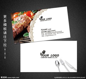 西餐名片