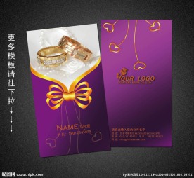婚庆名片