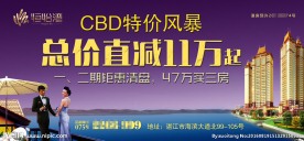 恒怡湾 特价风暴