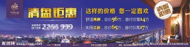 恒怡湾 清盘钜惠