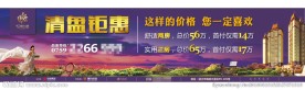 恒怡湾清盘钜惠