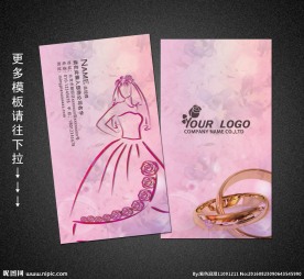 婚纱名片