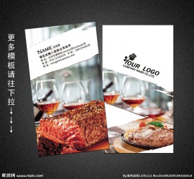 西餐名片