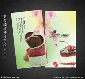 蛋糕名片