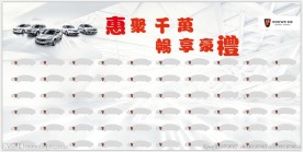 荣威五一车展订车榜