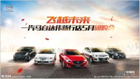 马自达五月团工会