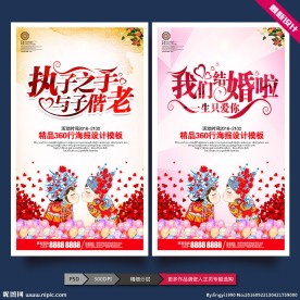 结婚