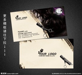 美发名片