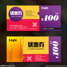 多彩优惠券
