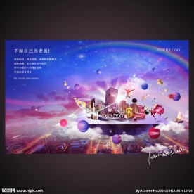 缤纷商业商铺广告