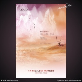 山林小鹿别墅独栋房地产广告