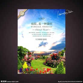 别墅私家花园庭院房地产广告