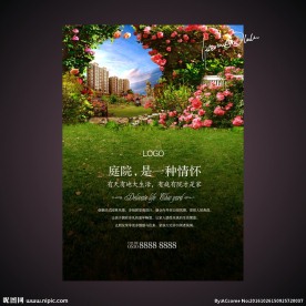 唯美田园别墅庭院房地产广告