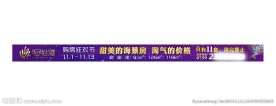 恒怡湾 1111 网站长条