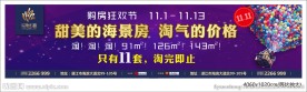 恒怡湾 1111 围挡