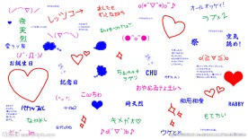 浪漫爱情文字及符号笔刷