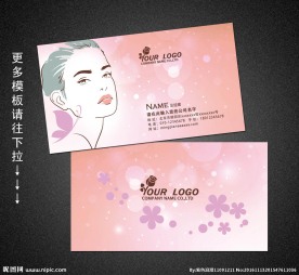 美容名片