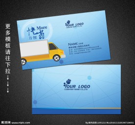 货运名片