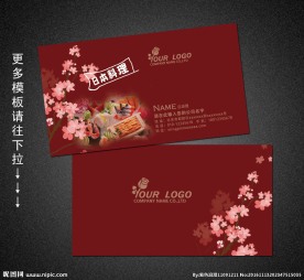 料理名片
