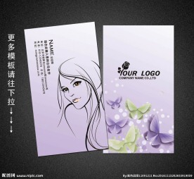 美容名片